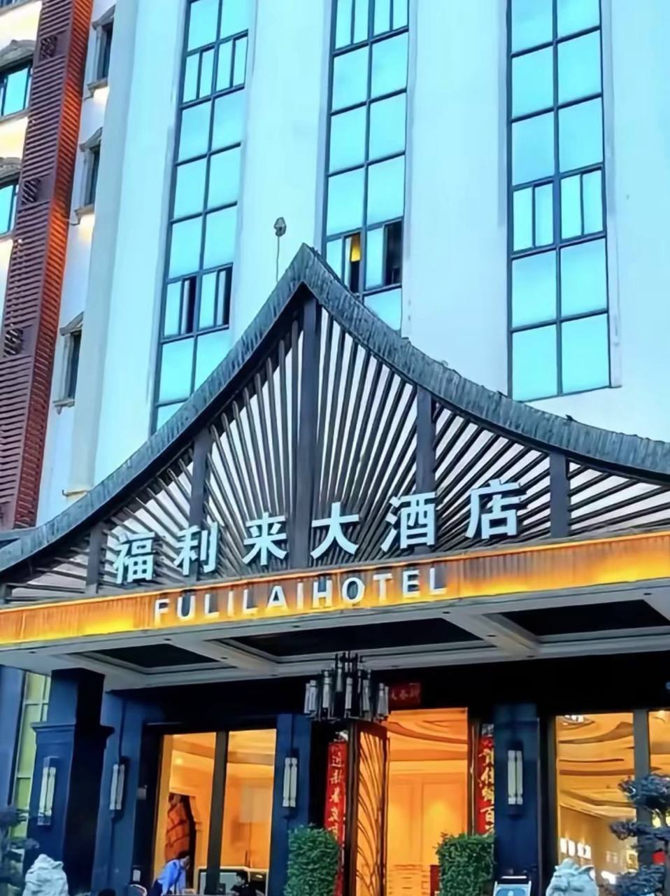 幻境旅行游戏截图12 - 精灵之森