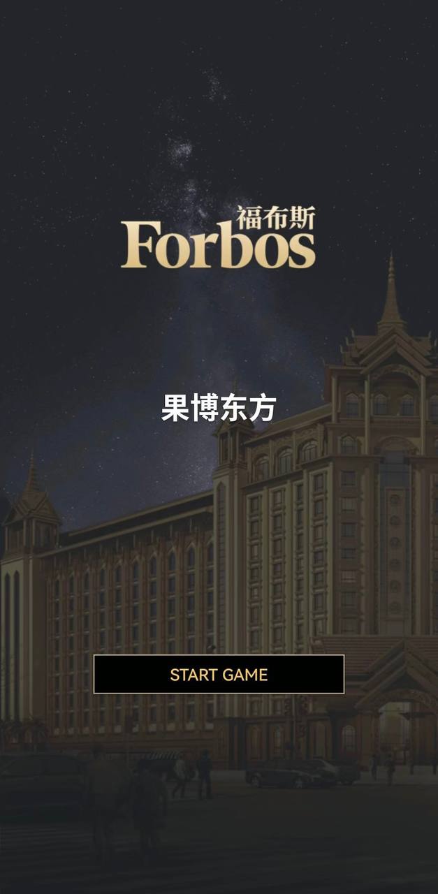 幻境旅行游戏截图13 - 王城夜景